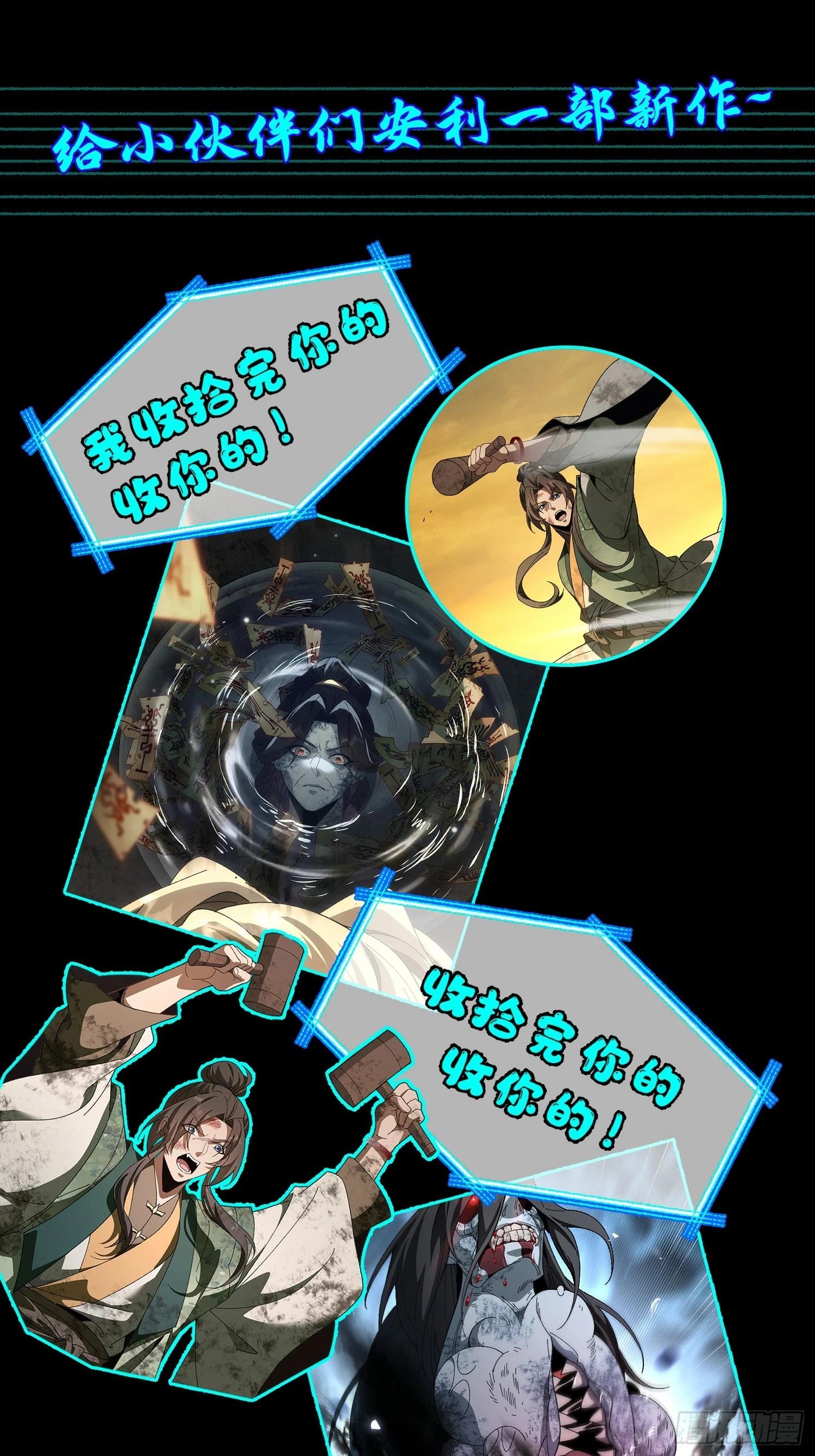 332 高僧耳健连-第338话