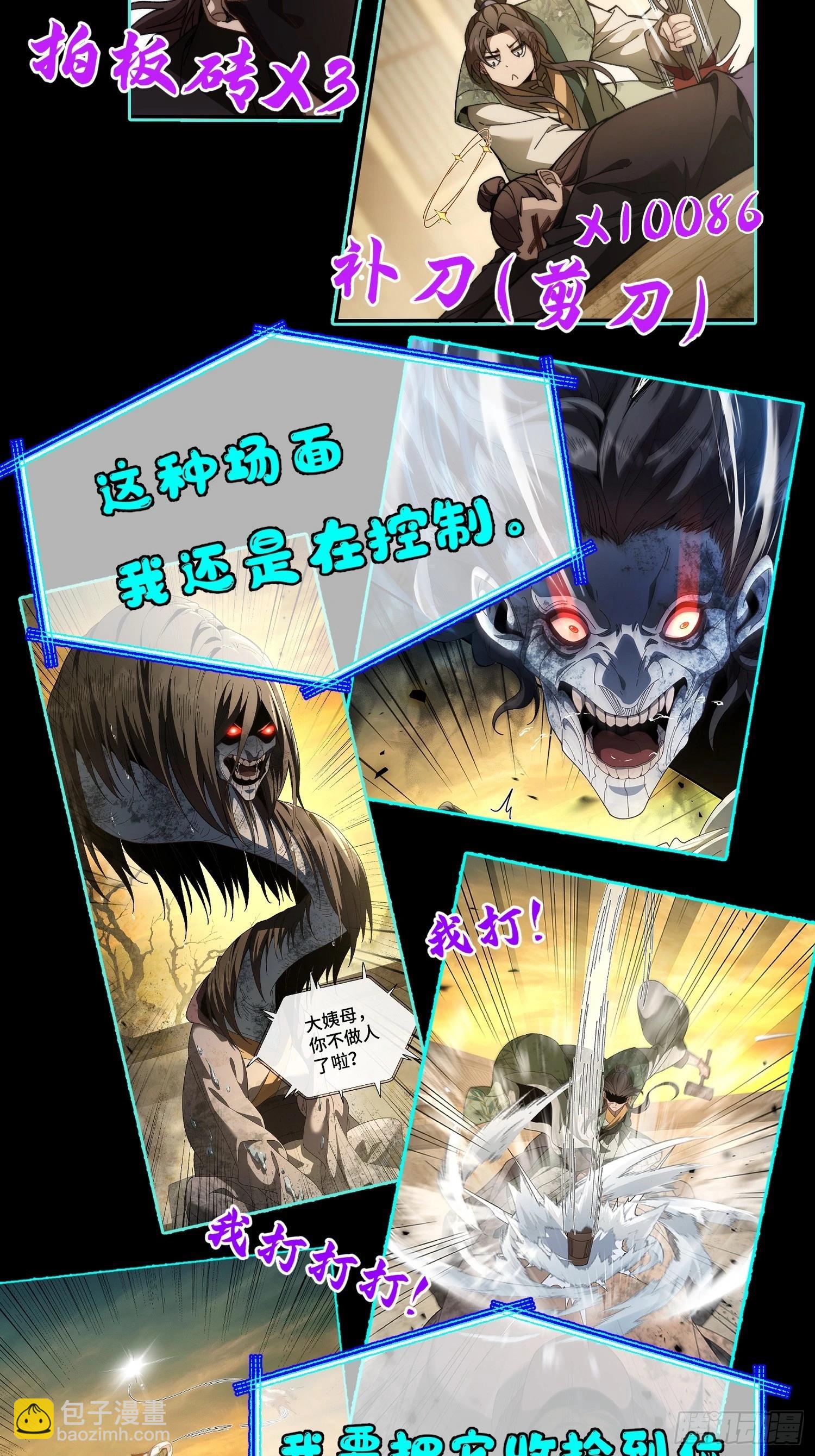 332 高僧耳健连-第338话