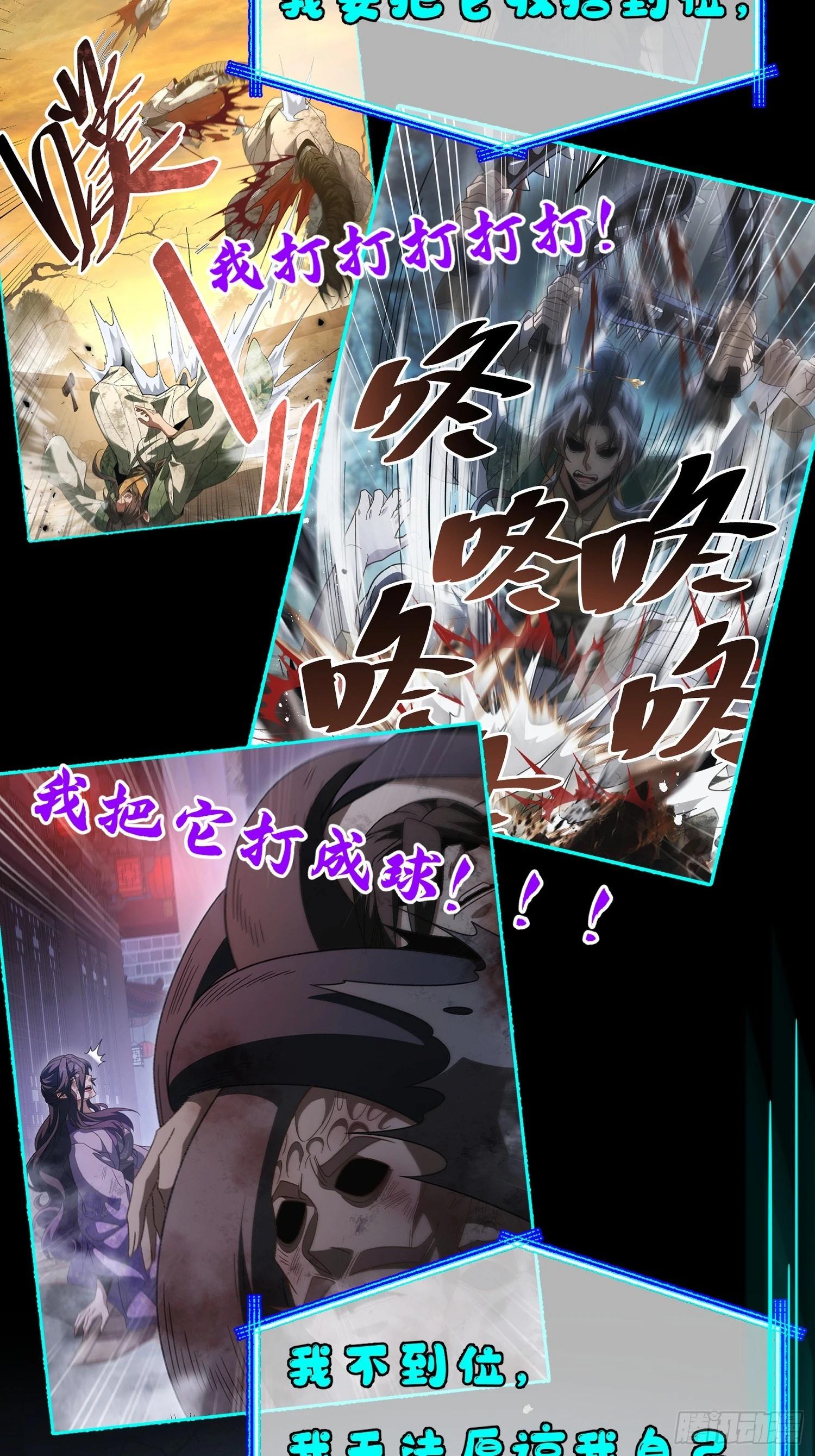332 高僧耳健连-第338话