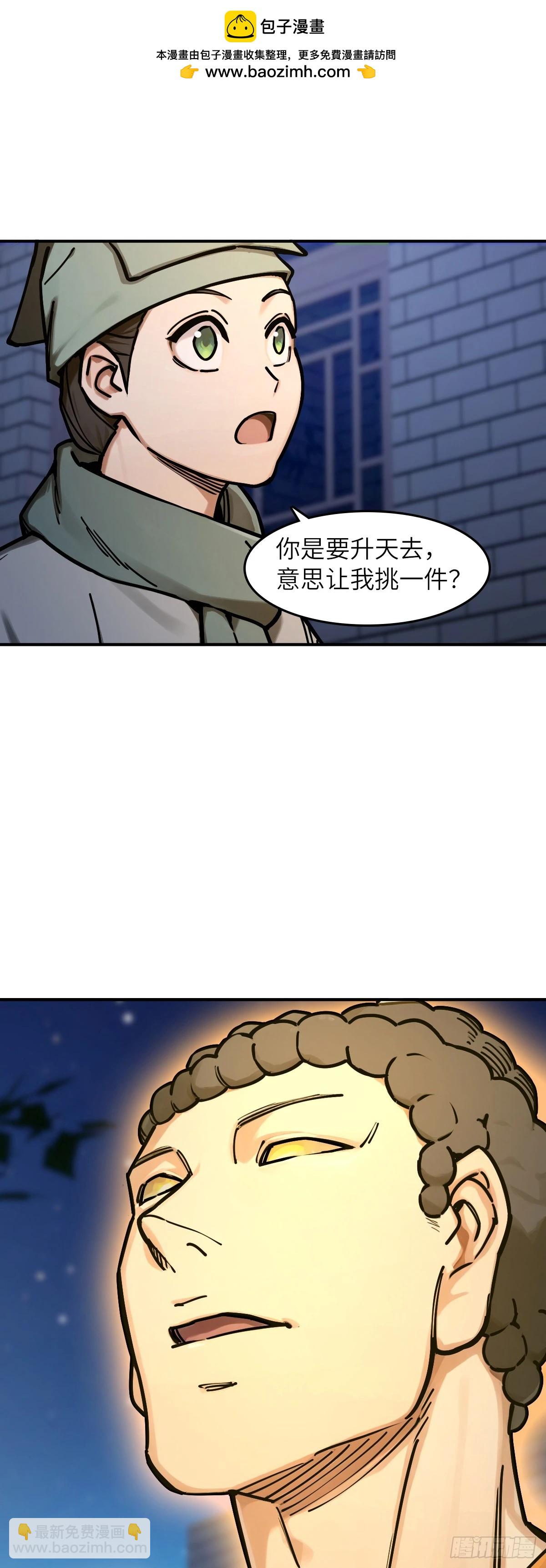 332 高僧耳健连-第338话