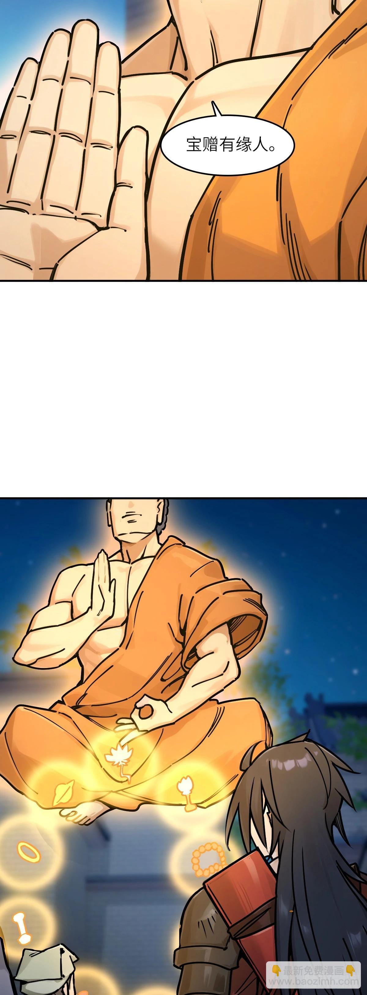 332 高僧耳健连-第338话