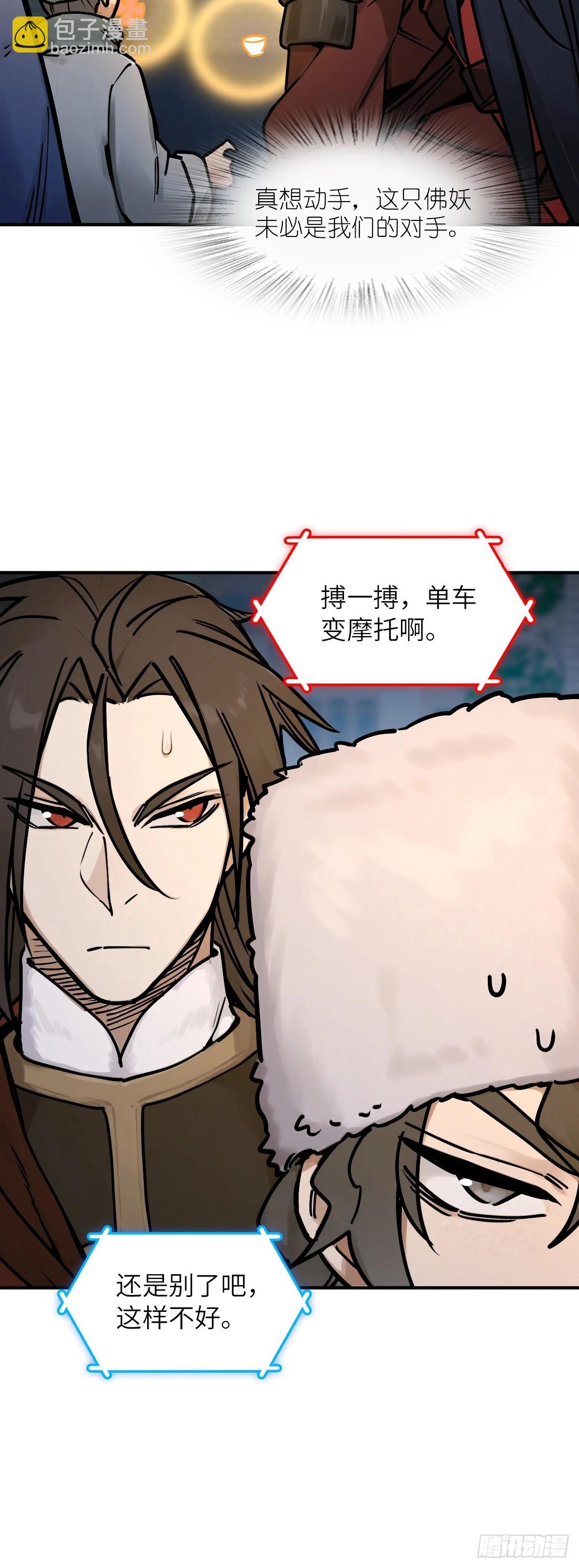 332 高僧耳健连-第338话