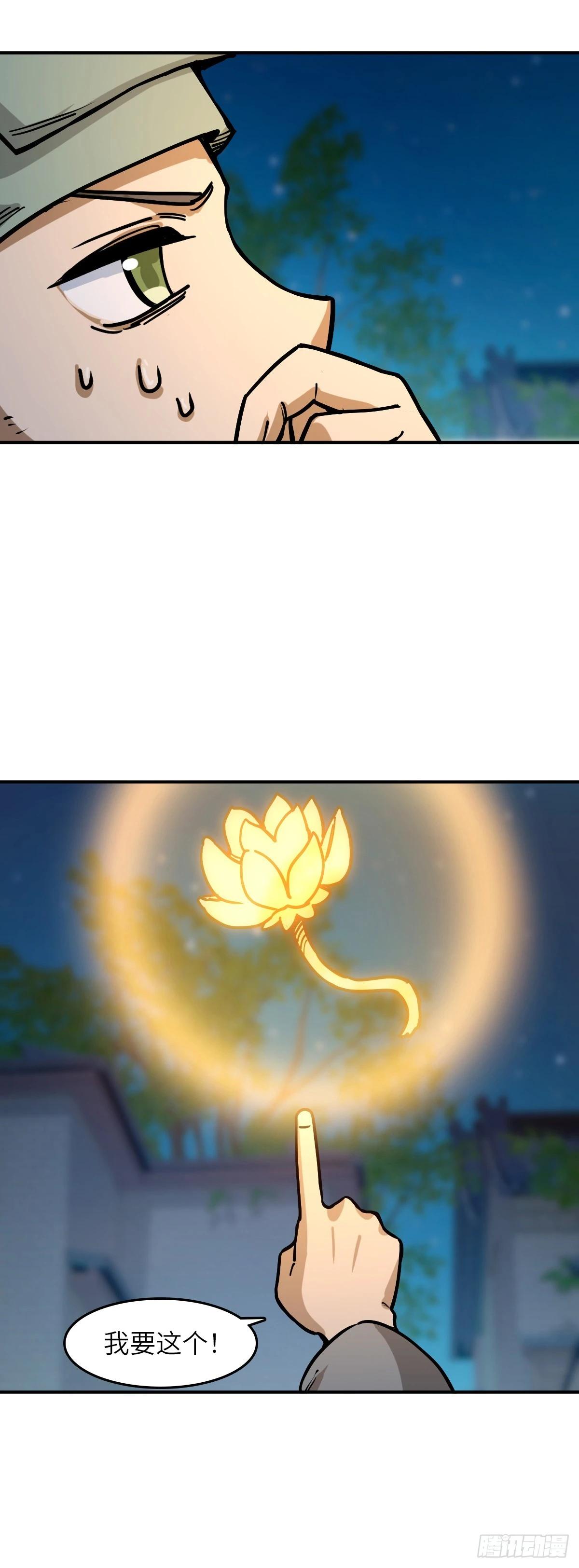 332 高僧耳健连-第338话