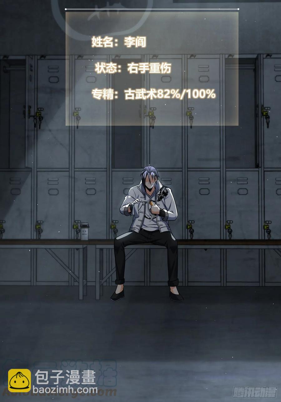 032 恶斗开始(1/2)-第36话