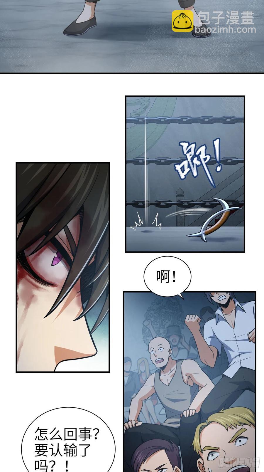 034 终焉(1/2)-第38话