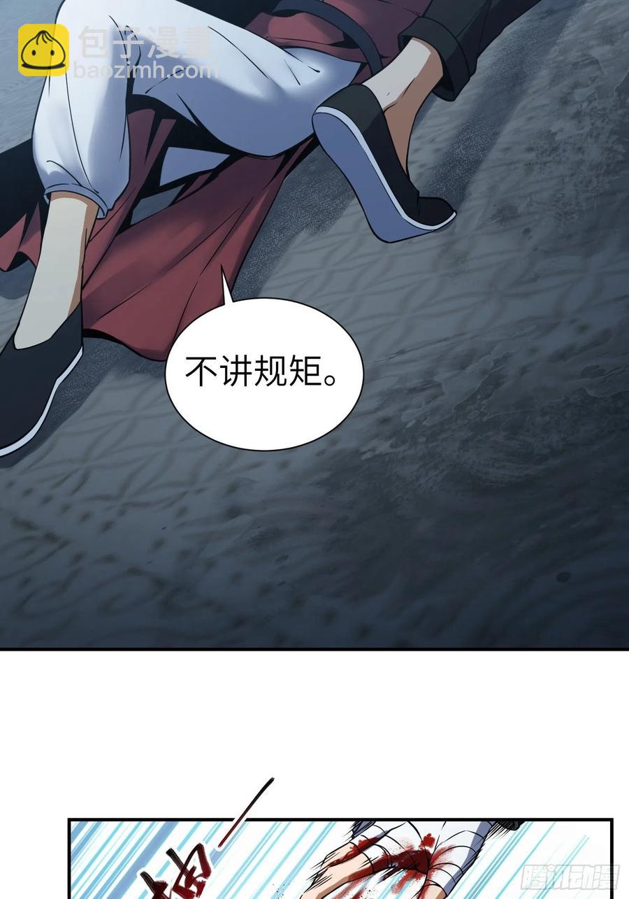 034 终焉(1/2)-第38话