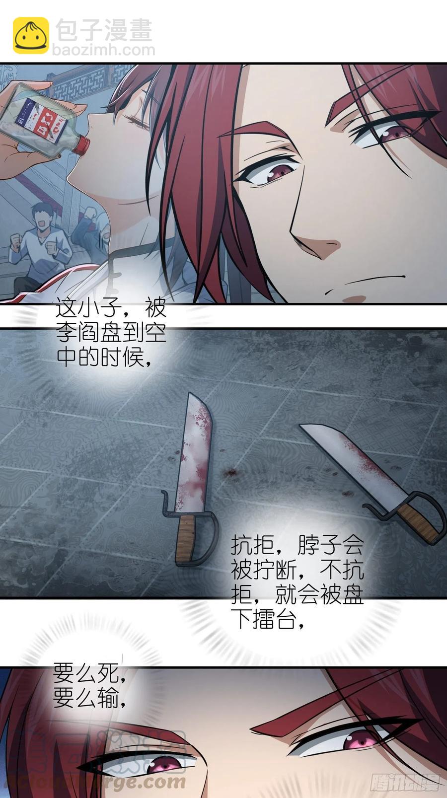 034 终焉(1/2)-第38话