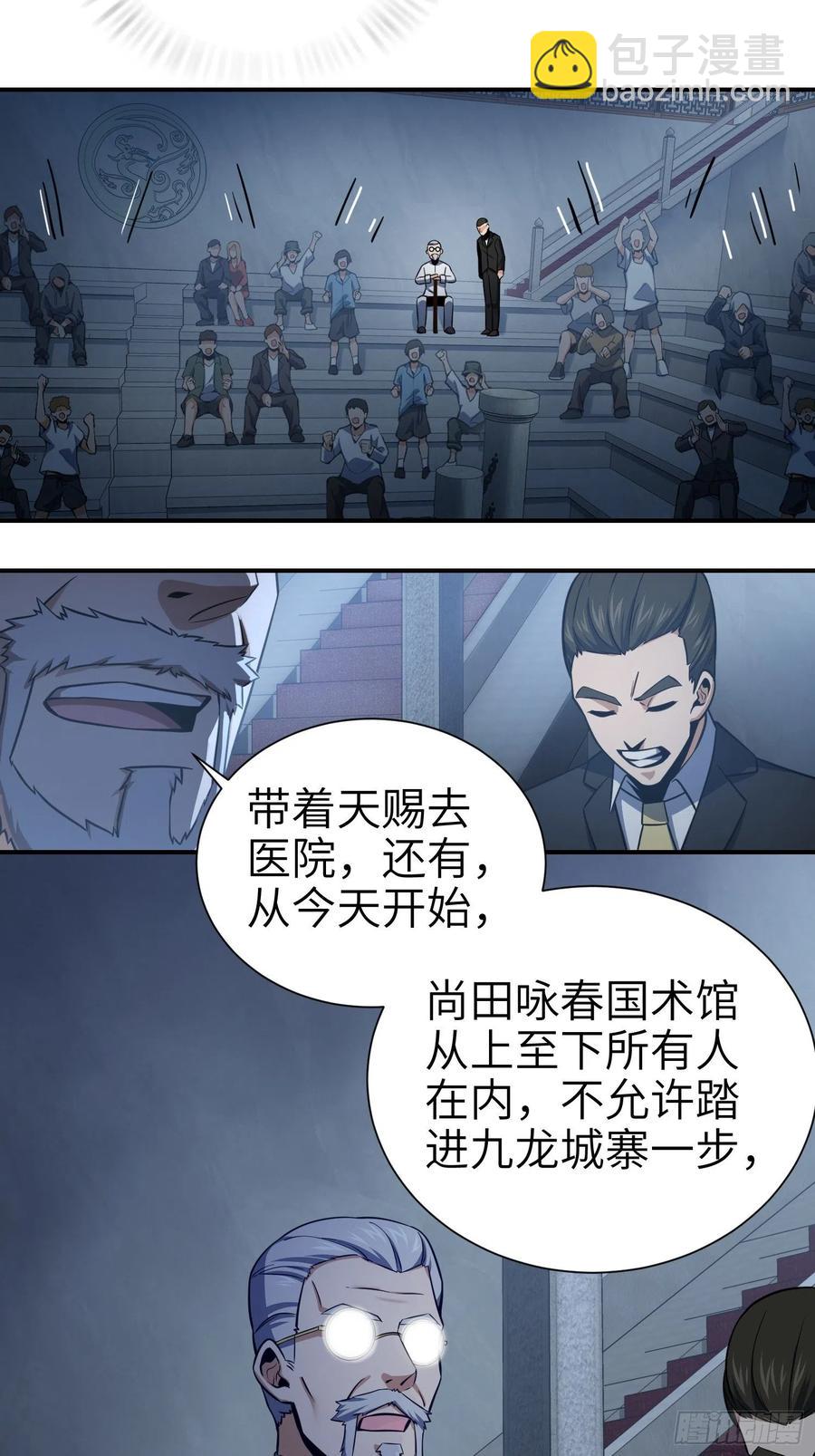 034 终焉(1/2)-第38话
