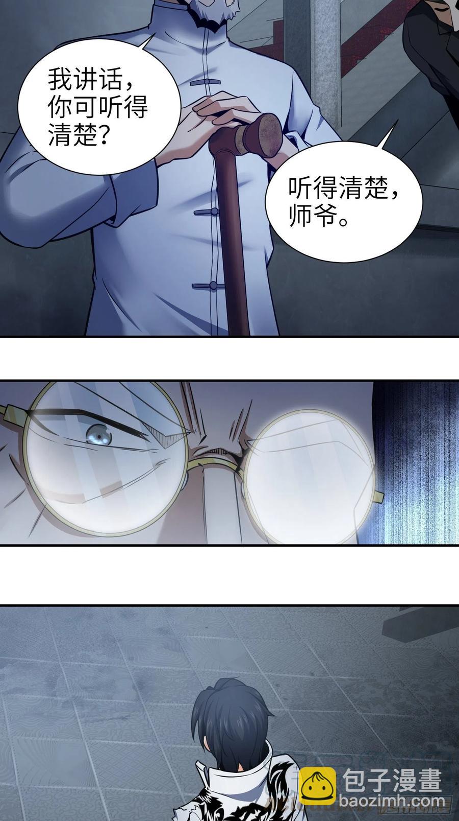 034 终焉(1/2)-第38话