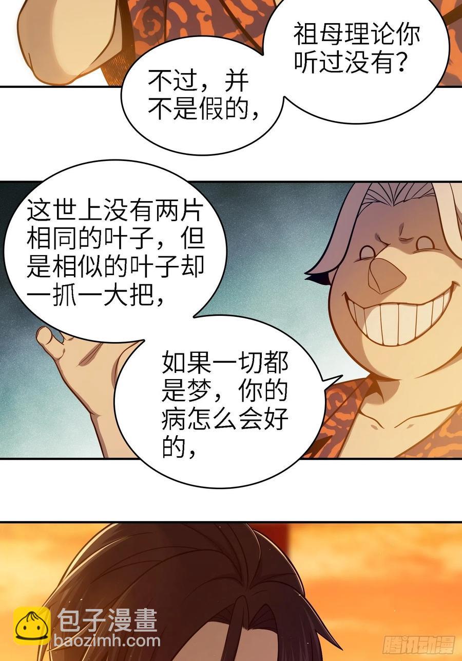 038 如是我闻，阎浮行走(1/2)-第42话