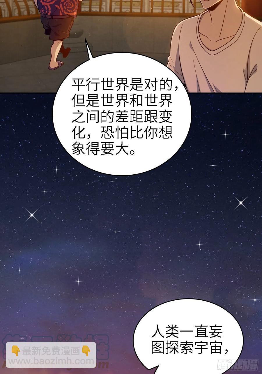 038 如是我闻，阎浮行走(1/2)-第42话