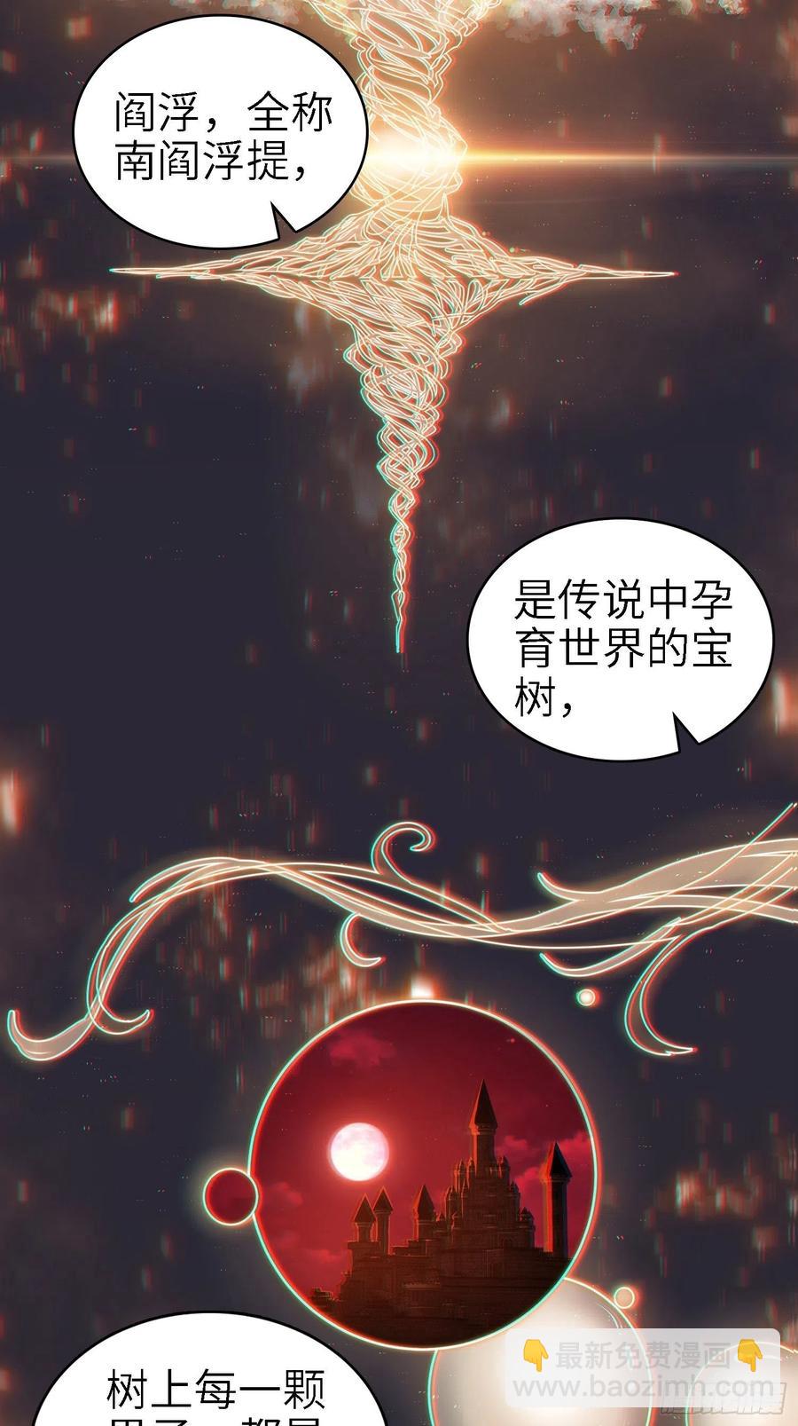 038 如是我闻，阎浮行走(1/2)-第42话