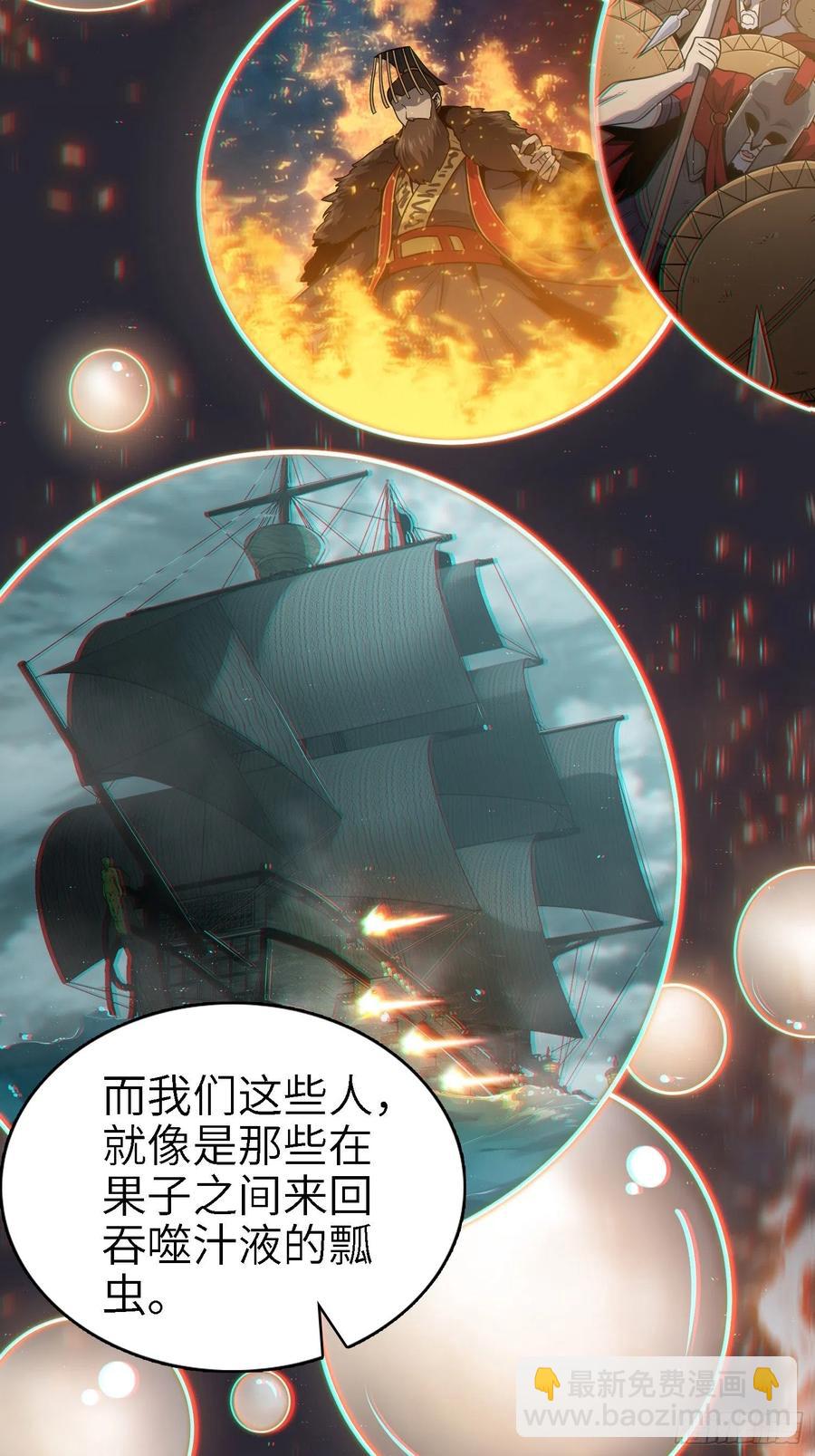 038 如是我闻，阎浮行走(1/2)-第42话