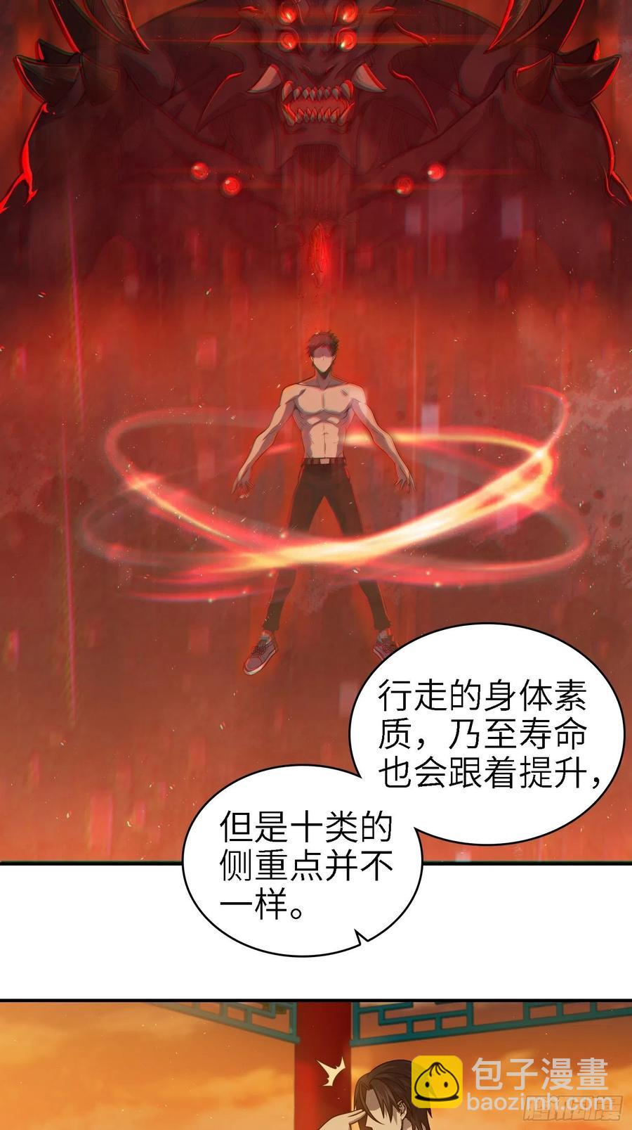 038 如是我闻，阎浮行走(1/2)-第42话