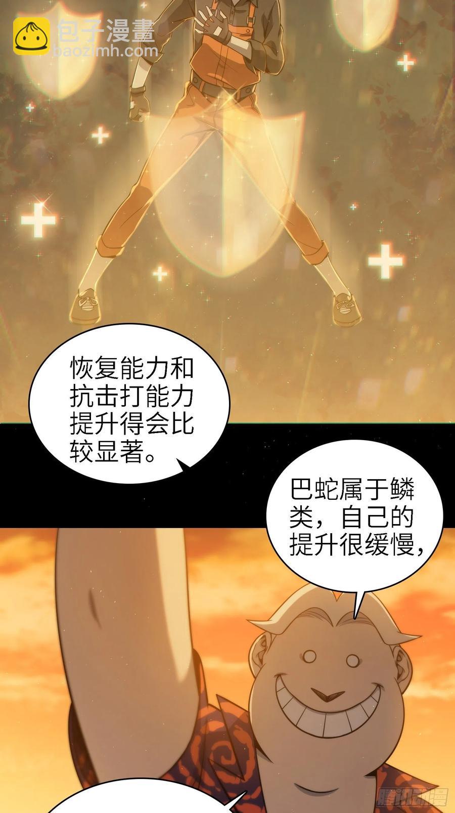 038 如是我闻，阎浮行走(1/2)-第42话