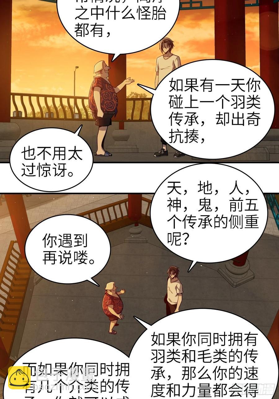 038 如是我闻，阎浮行走(1/2)-第42话