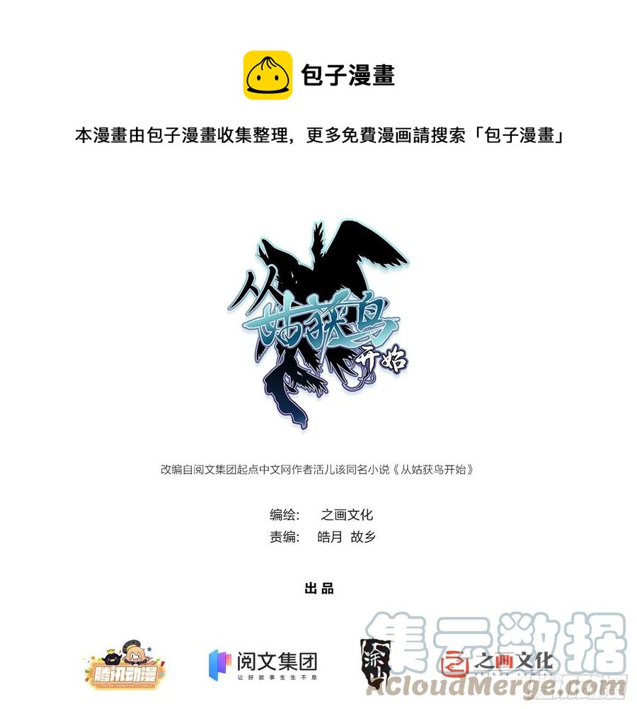 040 倭寇！尸骨！猫又！(1/2)-第44话