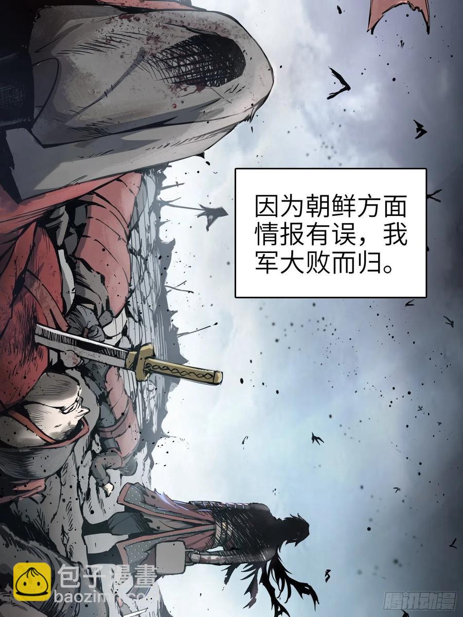 040 倭寇！尸骨！猫又！(1/2)-第44话