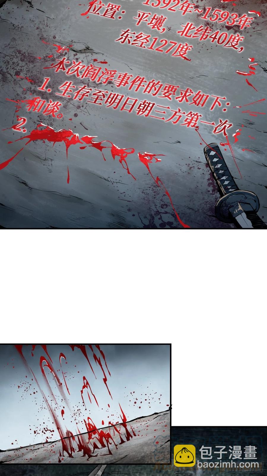 040 倭寇！尸骨！猫又！(1/2)-第44话