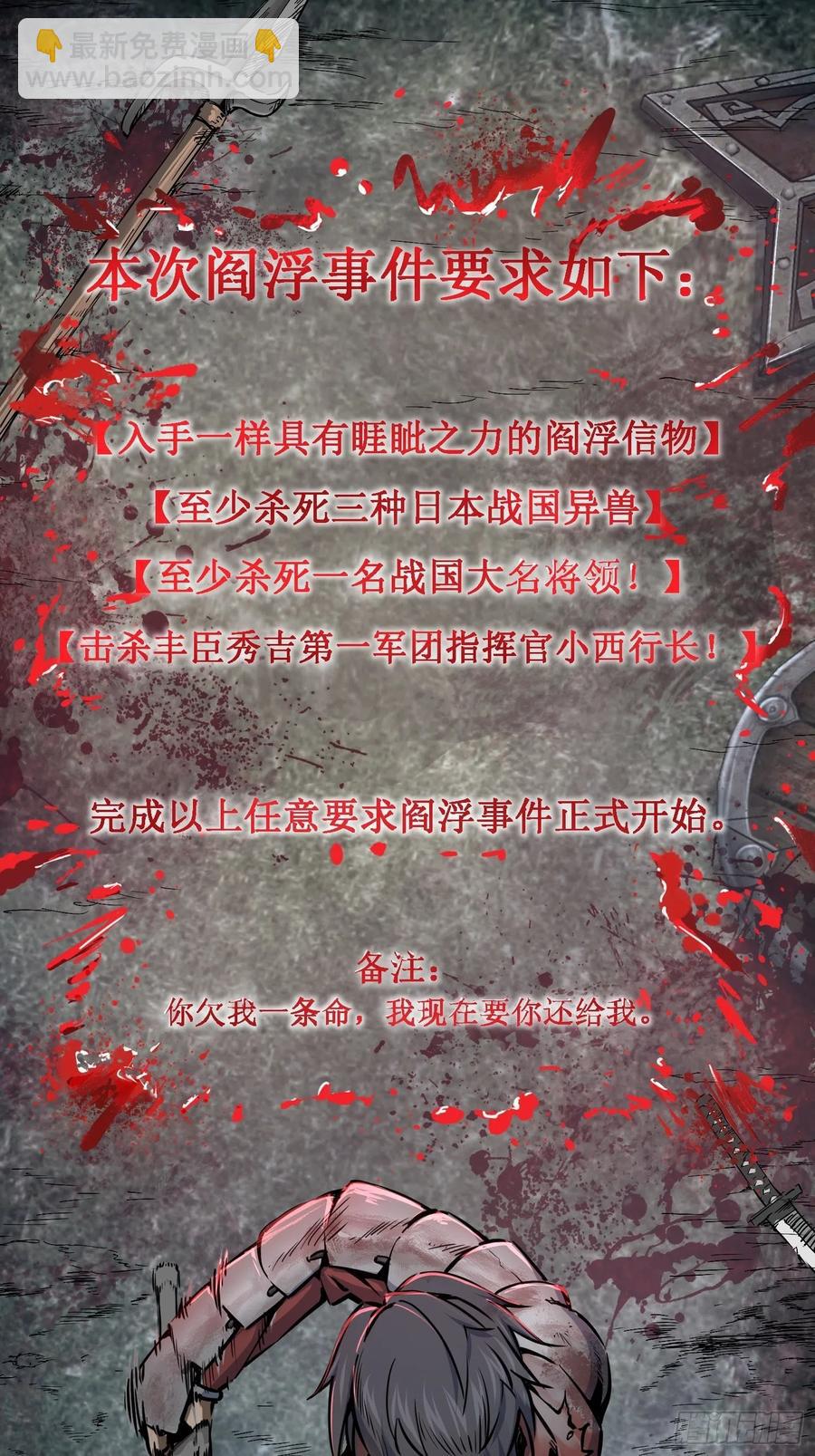040 倭寇！尸骨！猫又！(1/2)-第44话
