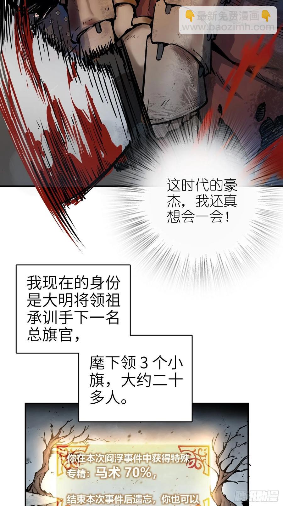 040 倭寇！尸骨！猫又！(1/2)-第44话