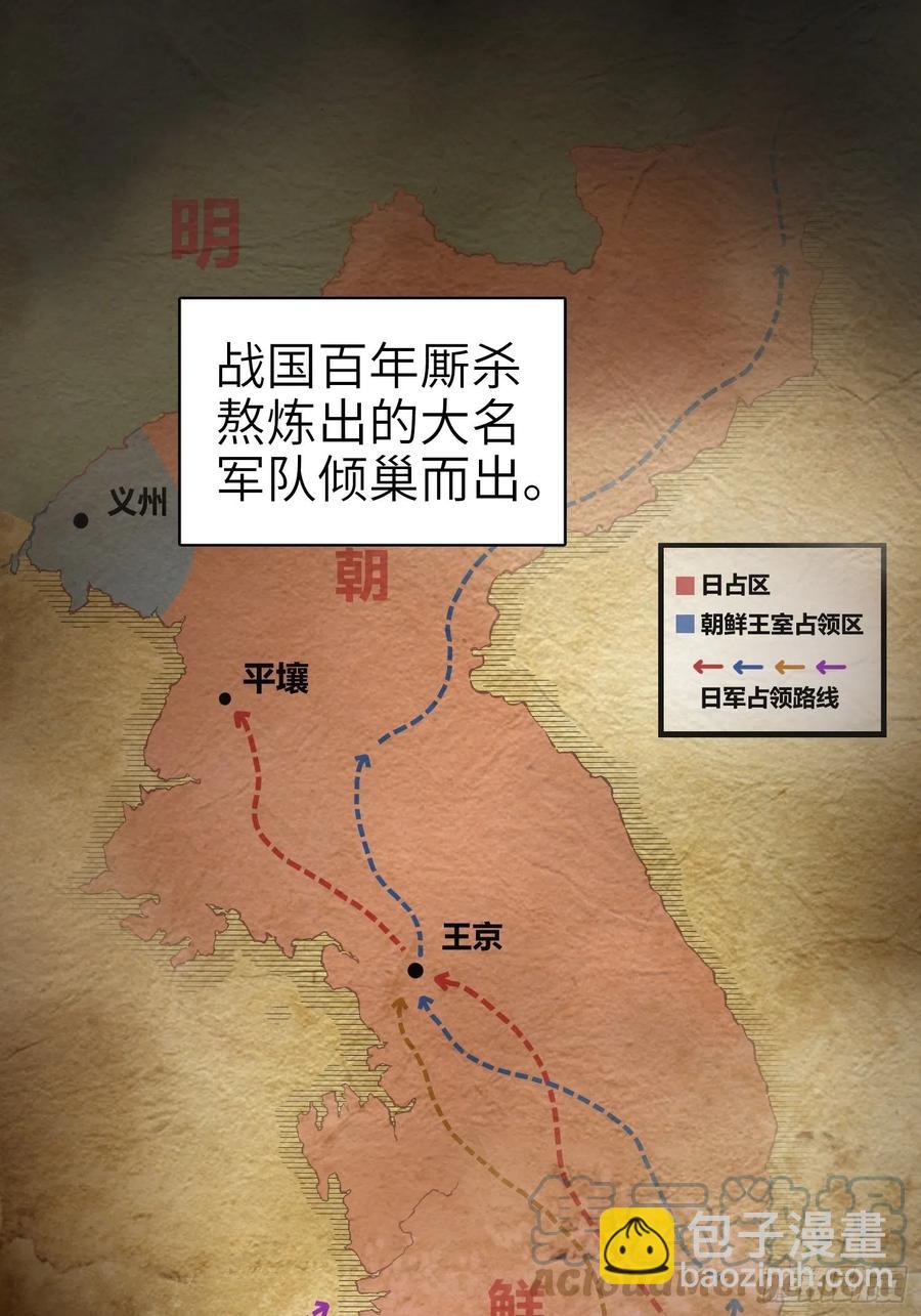 040 倭寇！尸骨！猫又！(1/2)-第44话