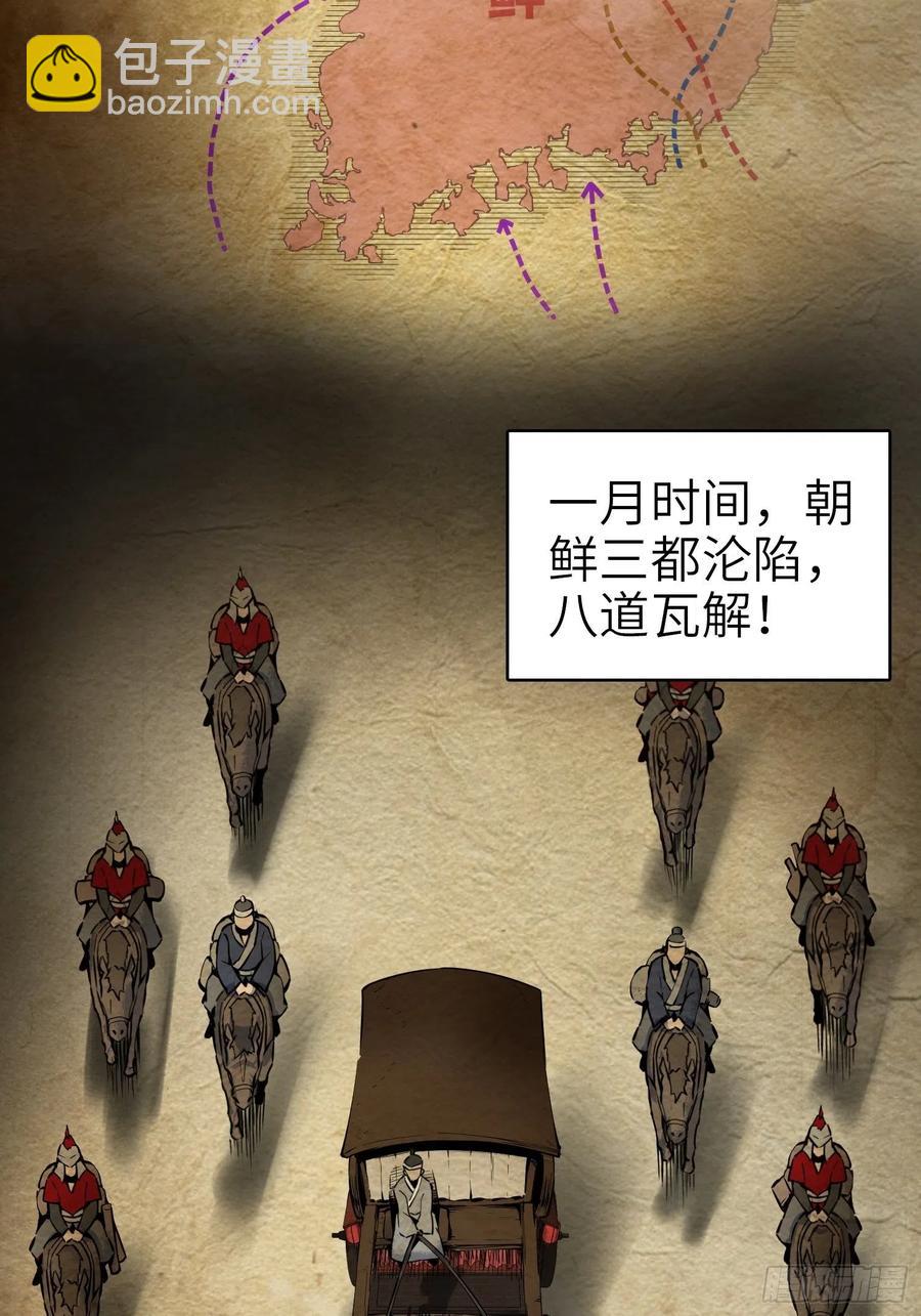 040 倭寇！尸骨！猫又！(1/2)-第44话