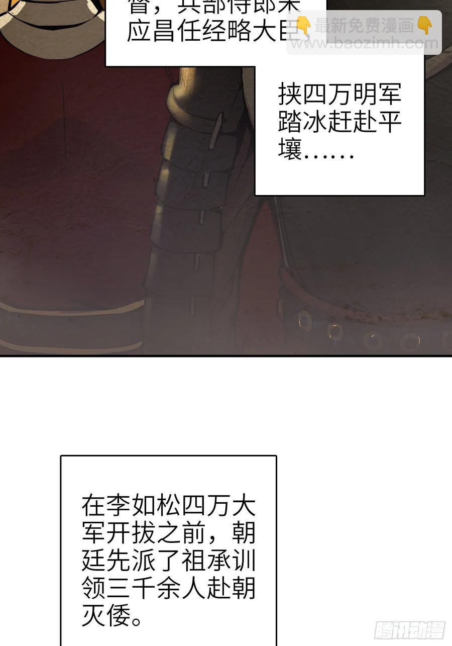 040 倭寇！尸骨！猫又！(1/2)-第44话