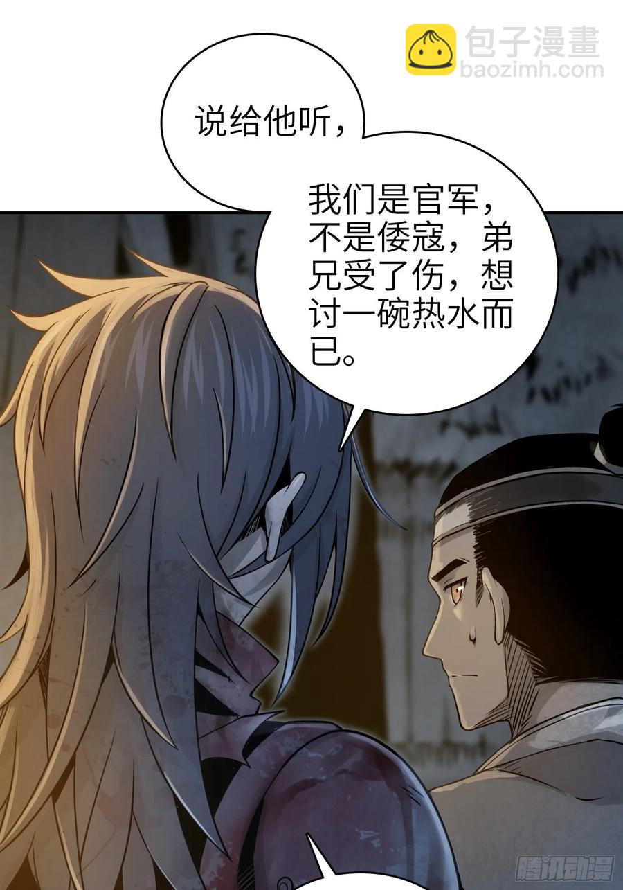042 通译(1/2)-第46话