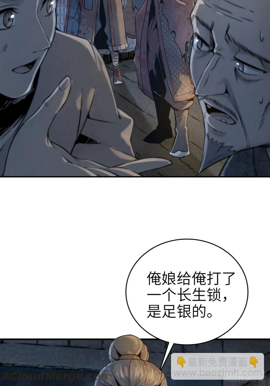 042 通译(1/2)-第46话