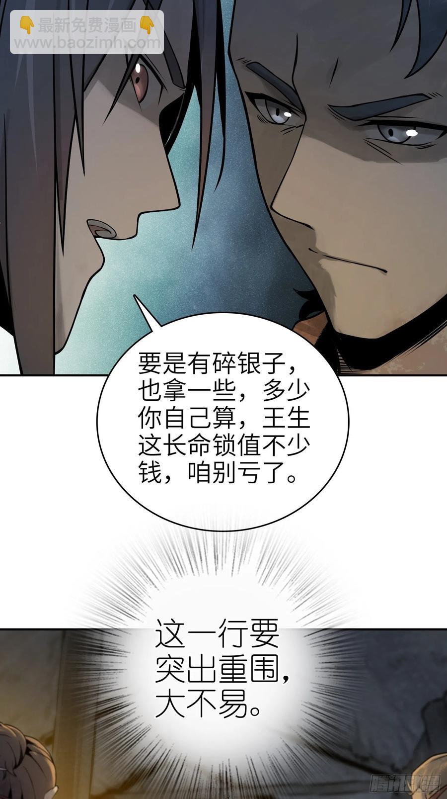 042 通译(1/2)-第46话