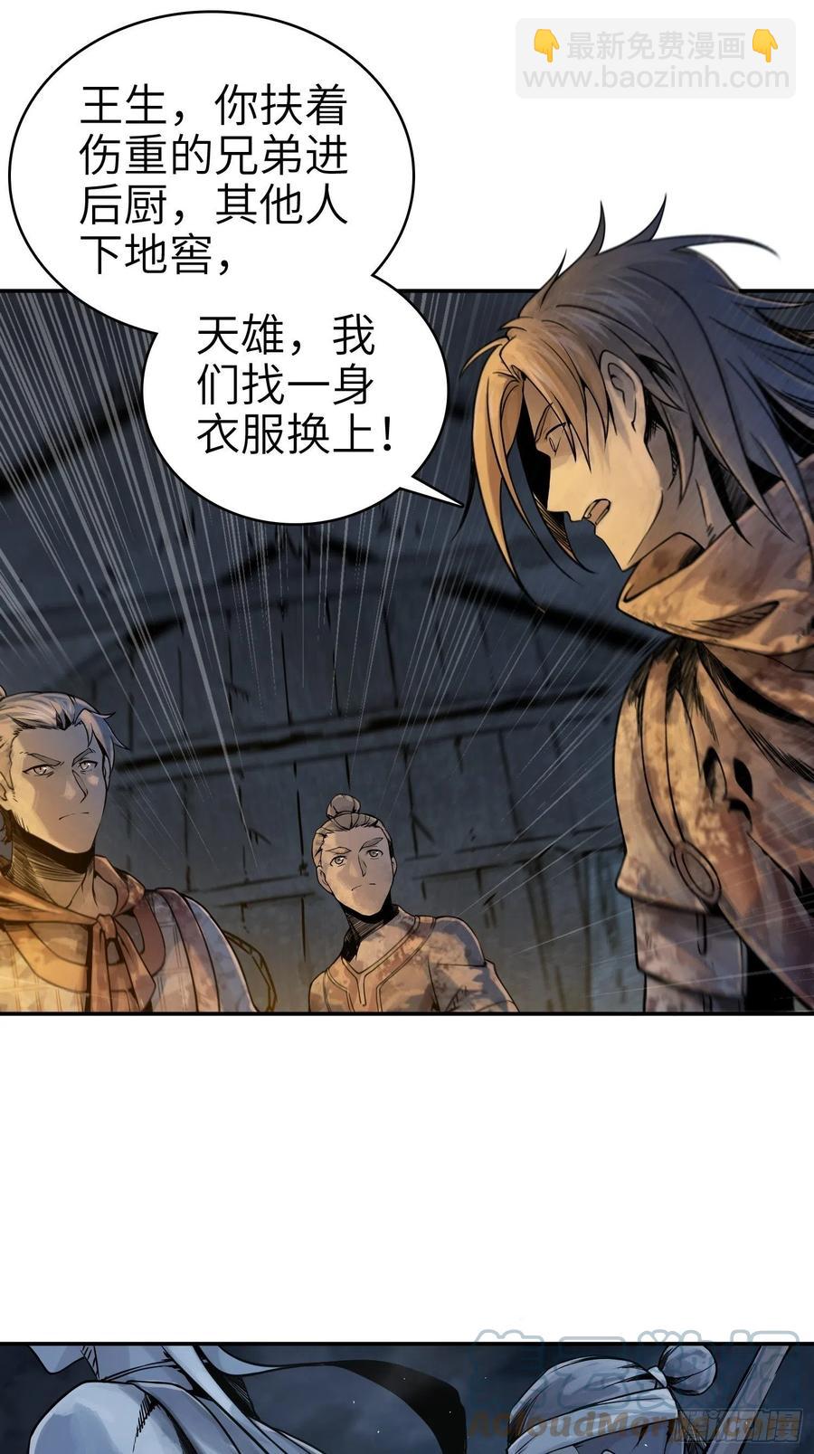 042 通译(1/2)-第46话