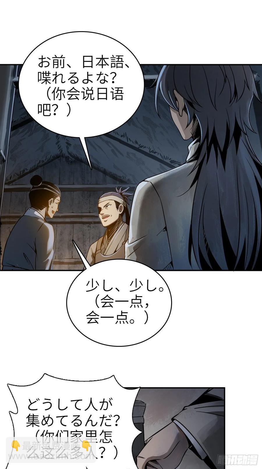 042 通译(1/2)-第46话