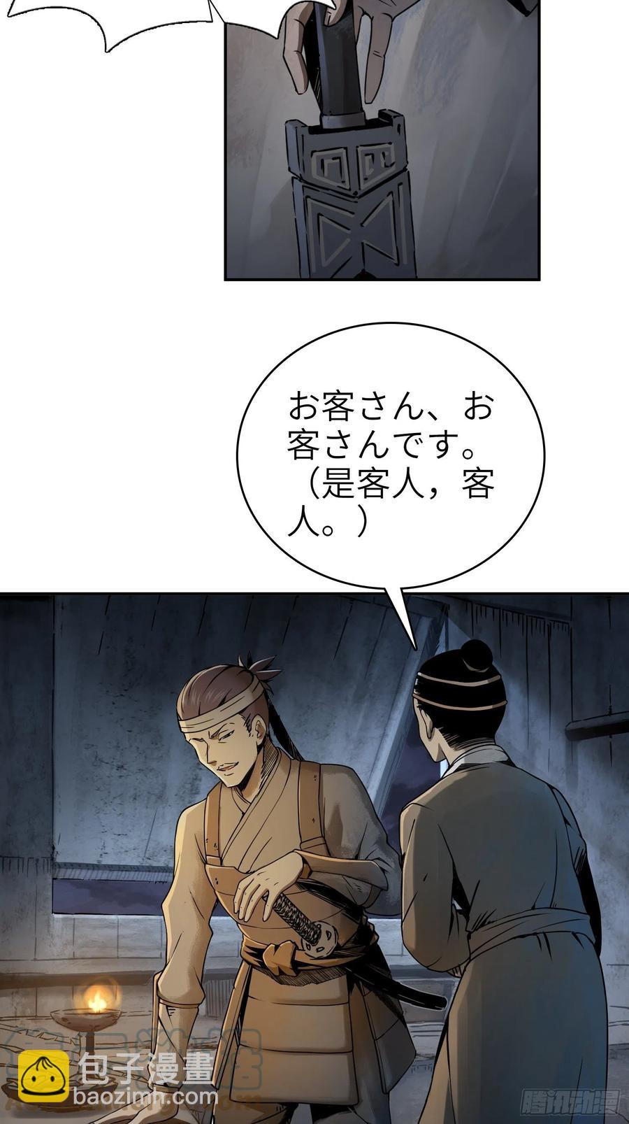 042 通译(1/2)-第46话