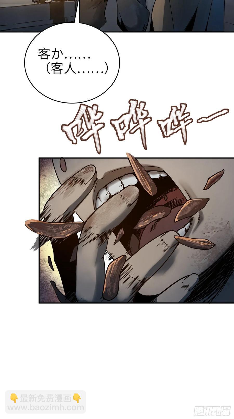 042 通译(1/2)-第46话