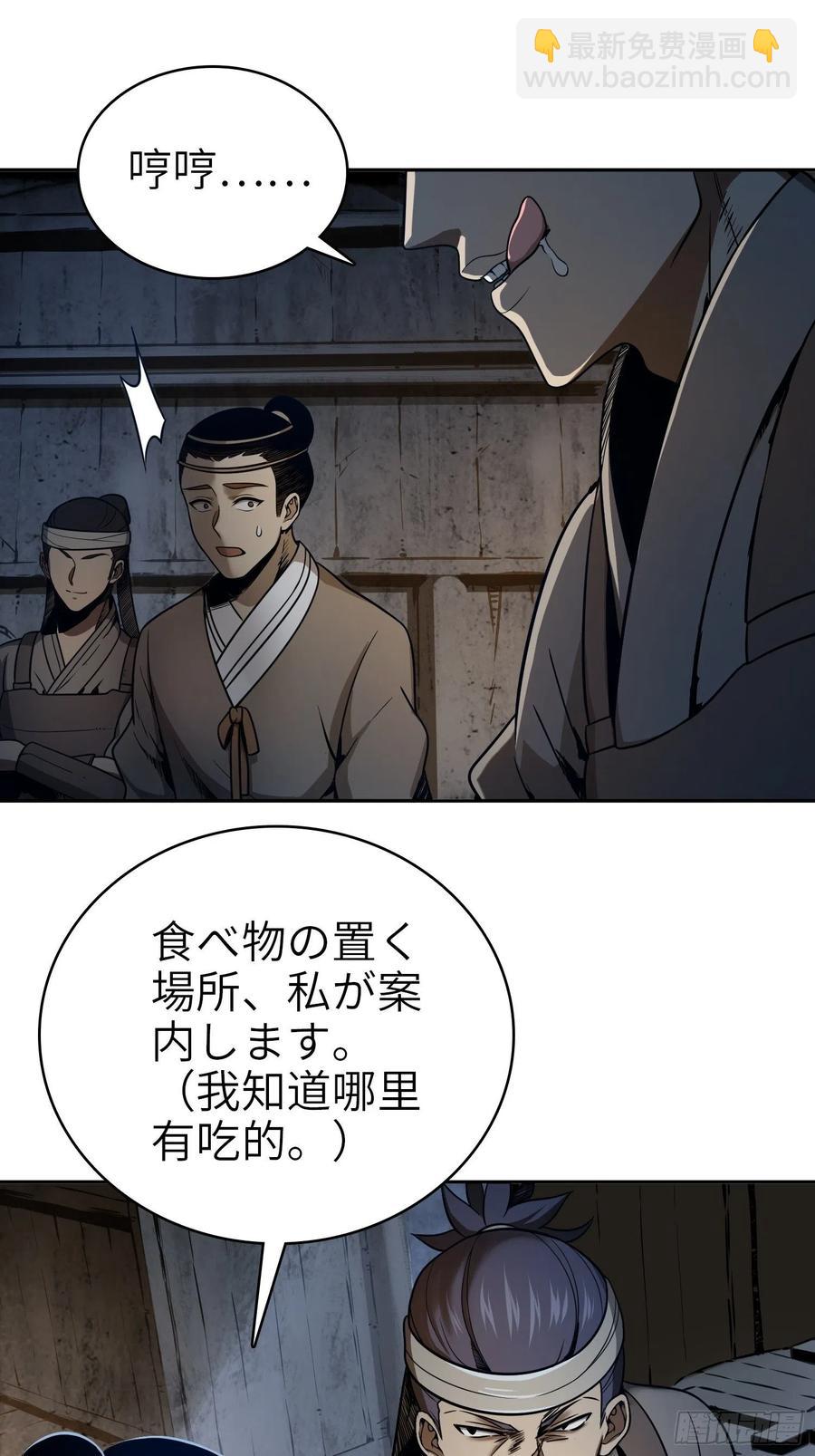 042 通译(1/2)-第46话