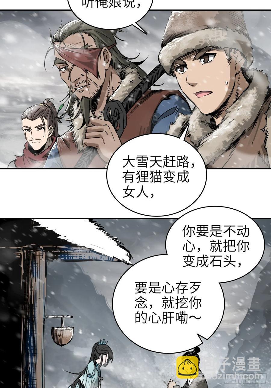044 遭遇？遭遇？！遭遇！(1/2)-第48话