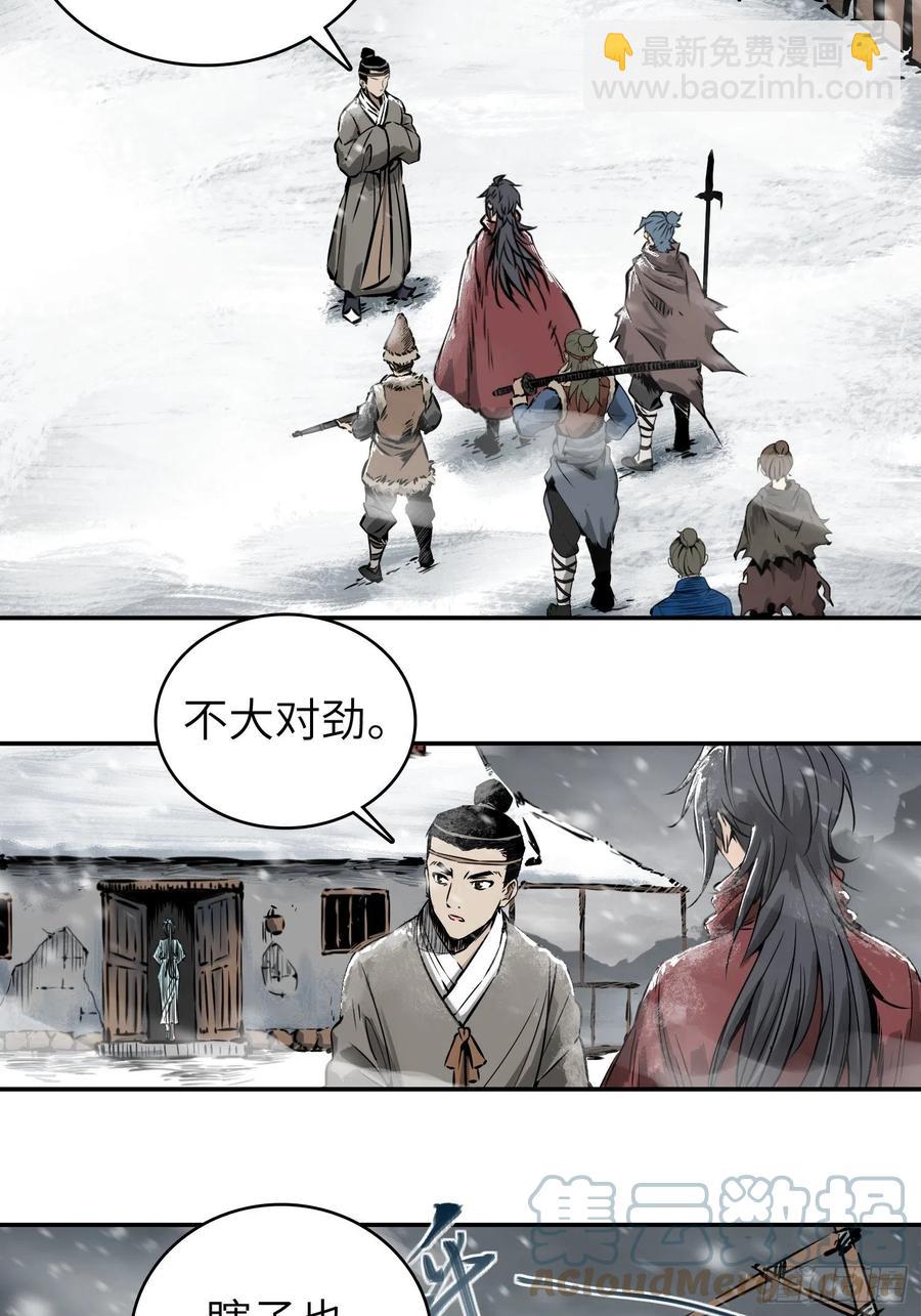 044 遭遇？遭遇？！遭遇！(1/2)-第48话