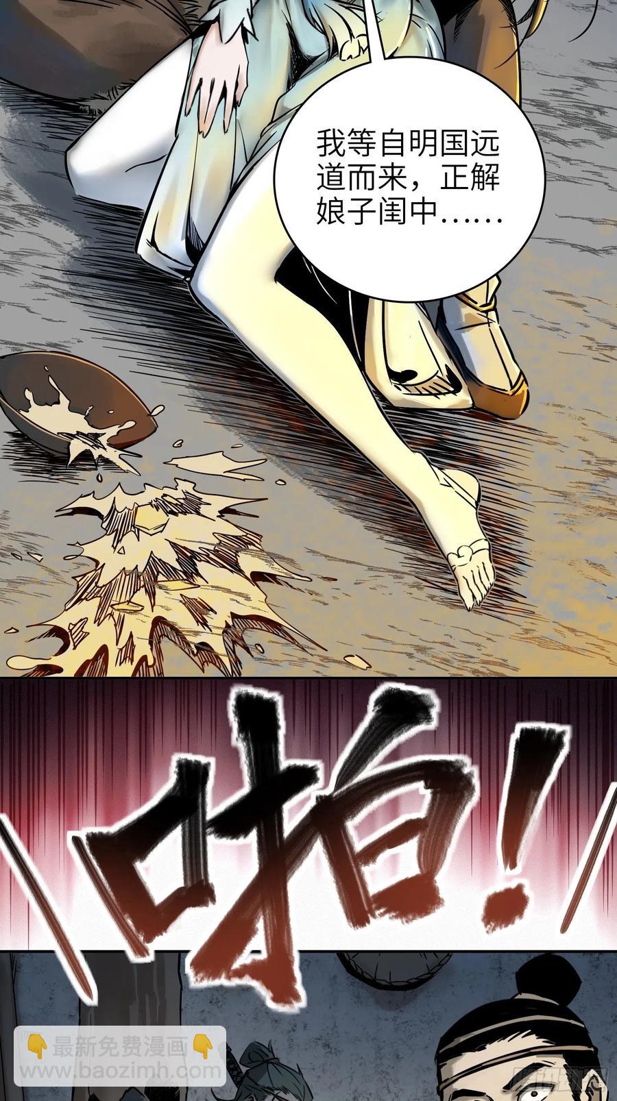 044 遭遇？遭遇？！遭遇！(1/2)-第48话