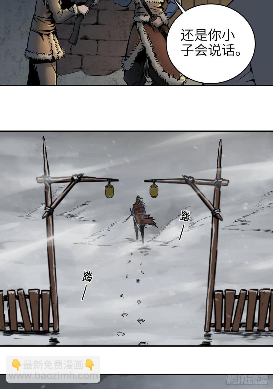 044 遭遇？遭遇？！遭遇！(1/2)-第48话
