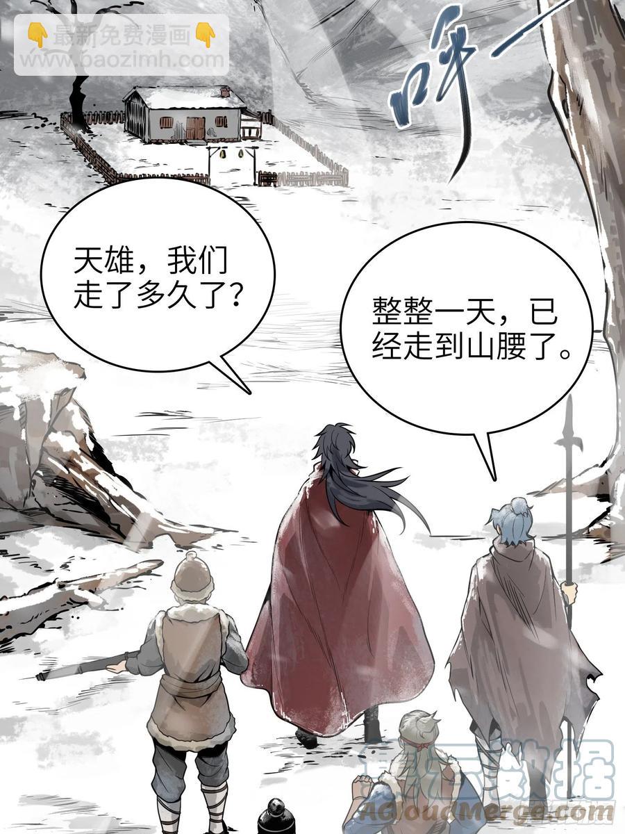044 遭遇？遭遇？！遭遇！(1/2)-第48话