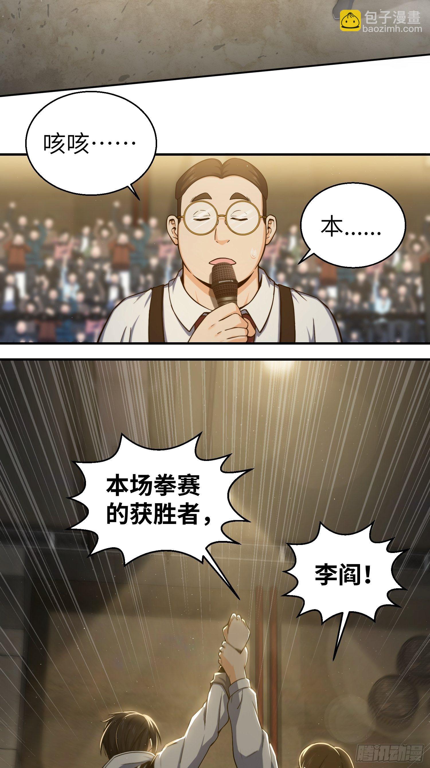 第三回 初露锋芒(1/2)-第6话