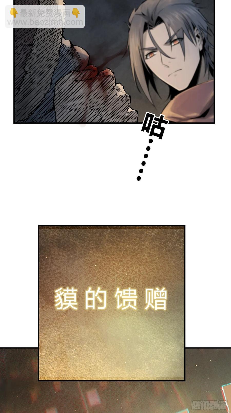 048 摄山女（上）(1/2)-第52话