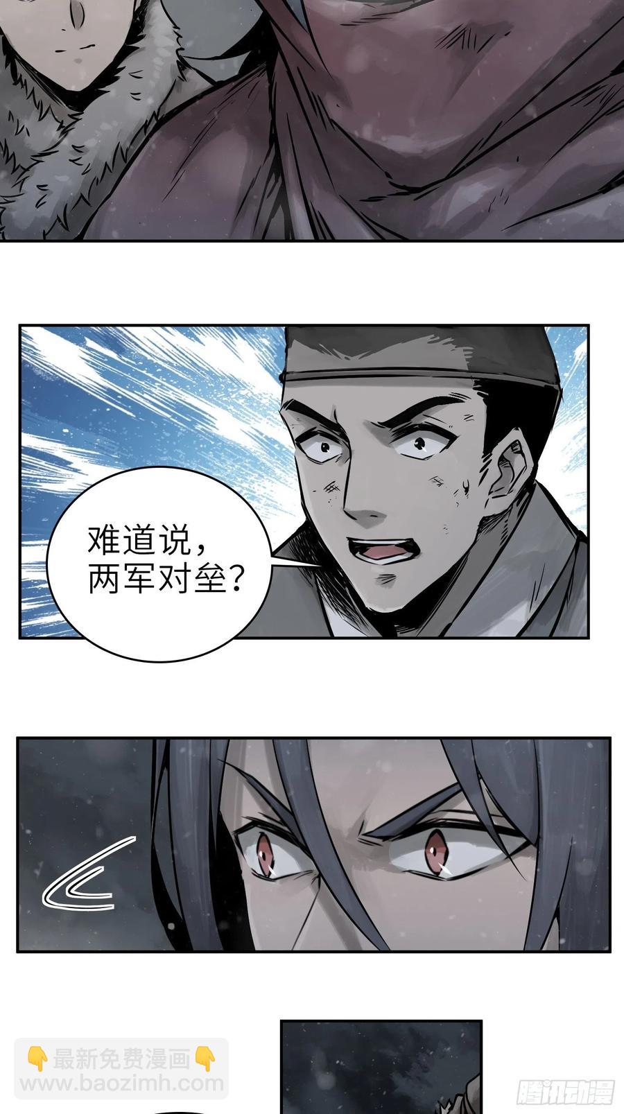 050 冲围（一）(1/2)-第54话