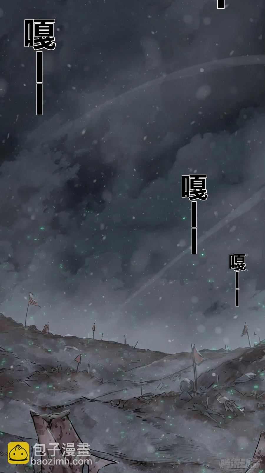 050 冲围（一）(1/2)-第54话