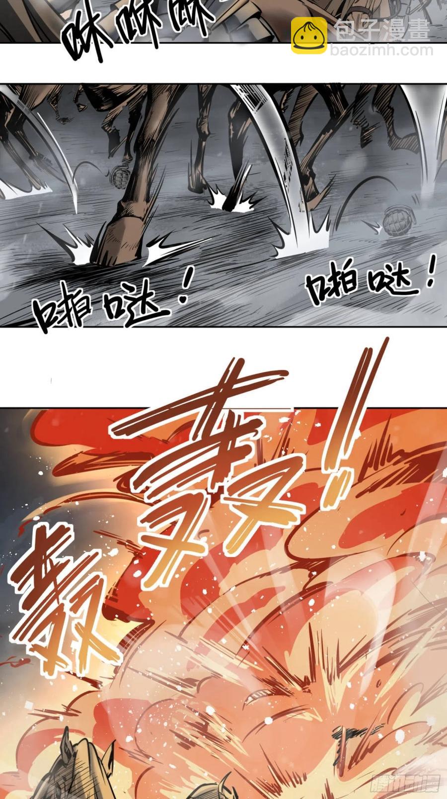 050 冲围（一）(1/2)-第54话