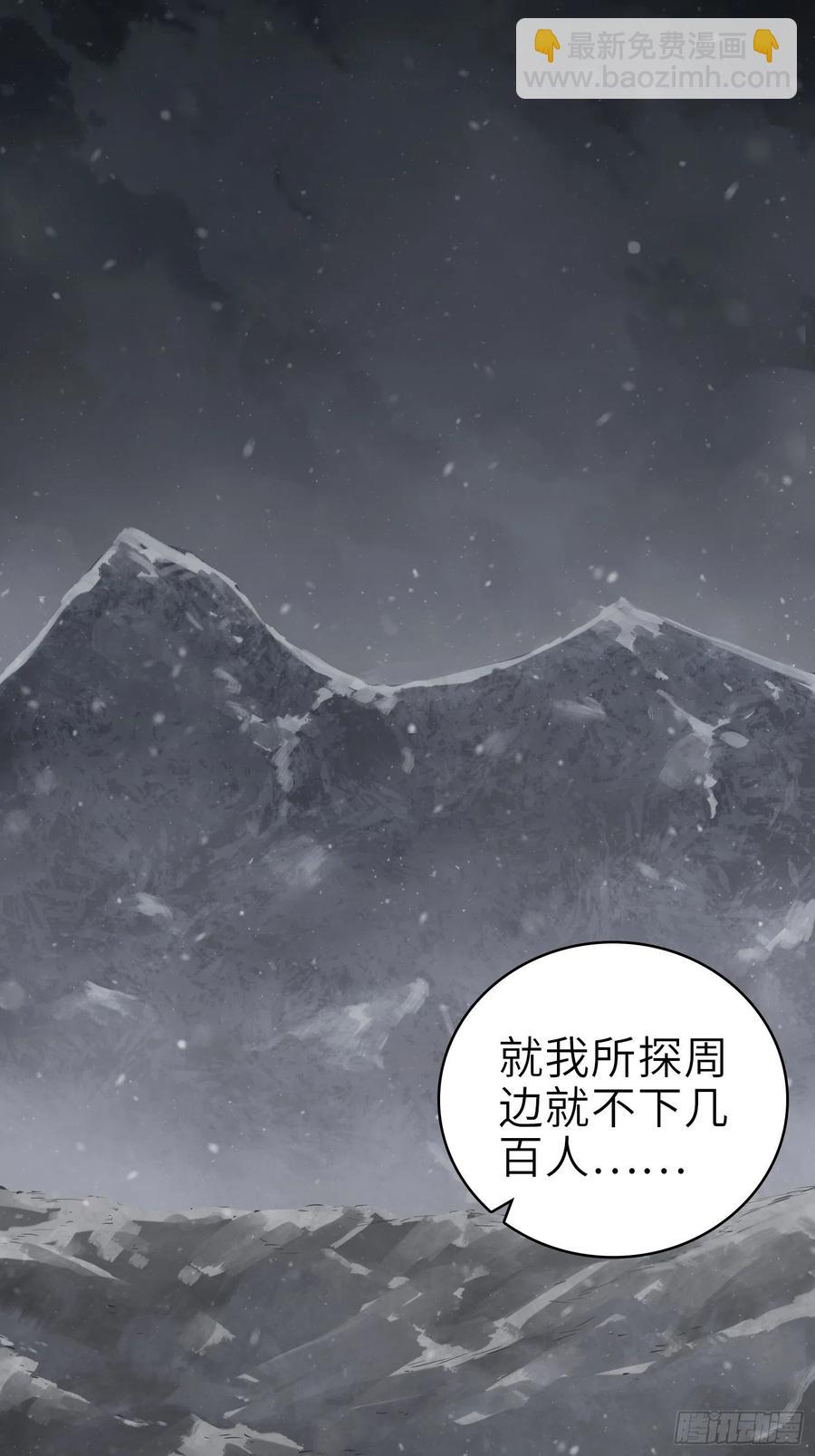 050 冲围（一）(1/2)-第54话