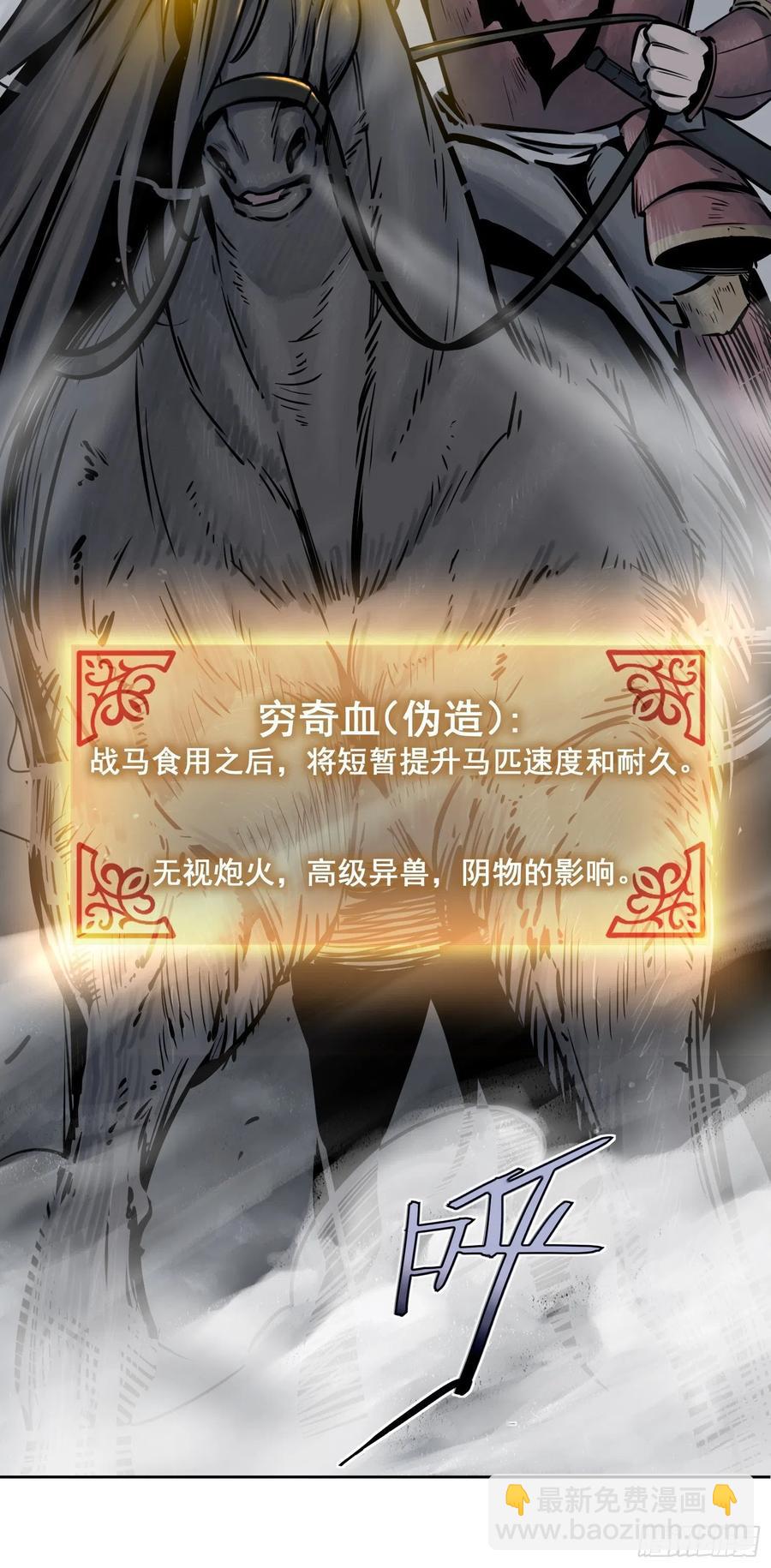 052 冲围（三）(1/2)-第56话