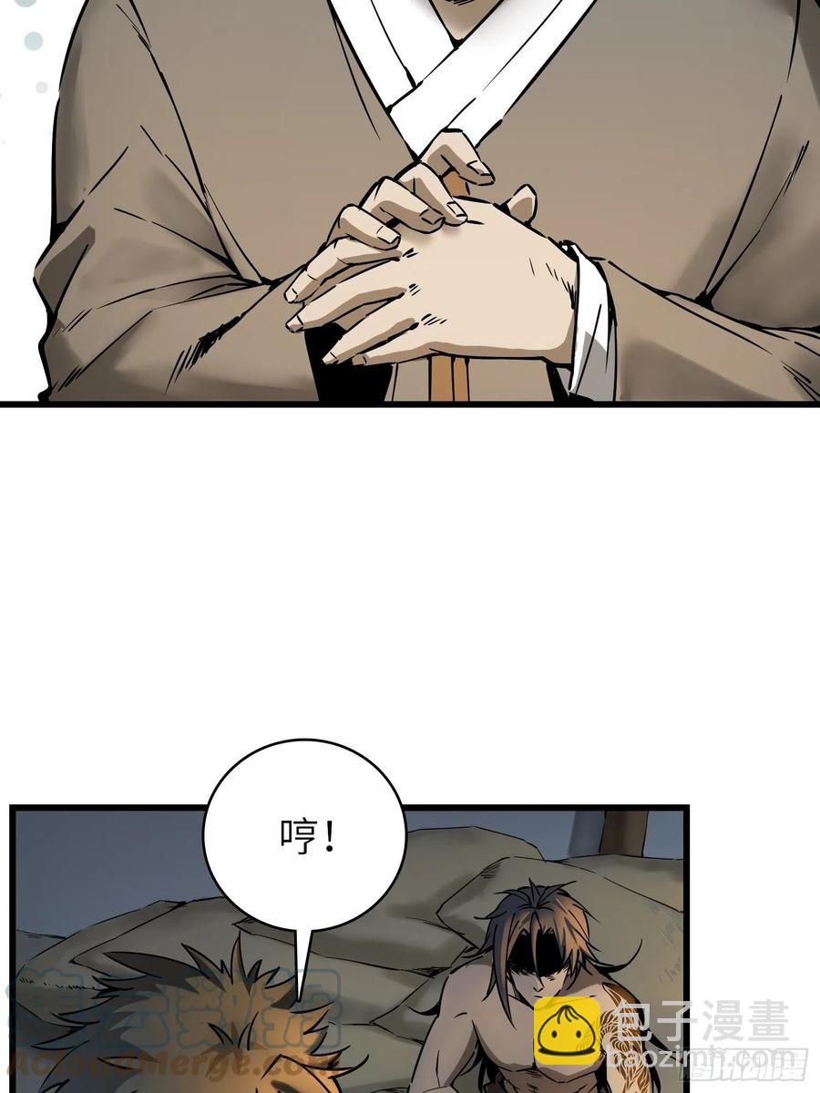 054 天师道(1/2)-第58话