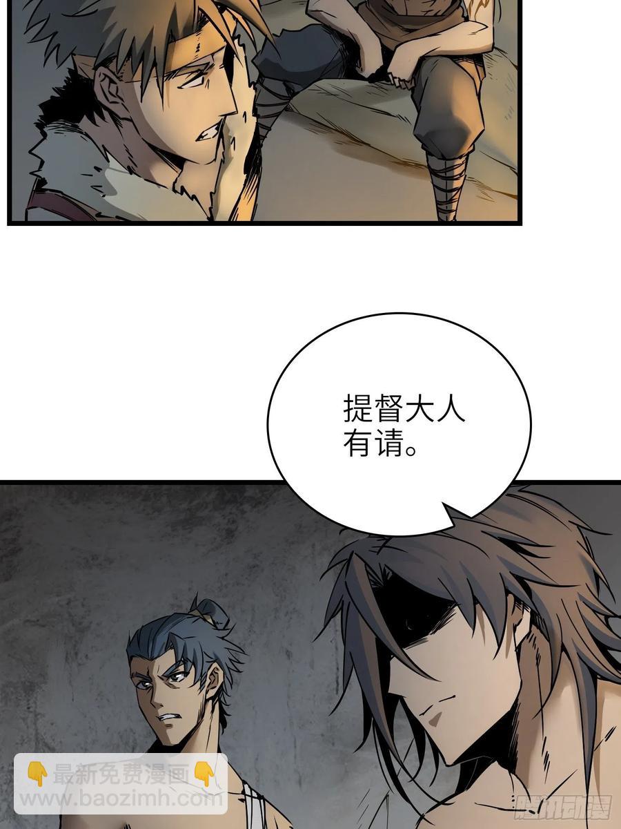 054 天师道(1/2)-第58话
